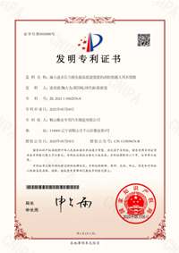 喜報(bào)！企業(yè)再獲發(fā)明專利